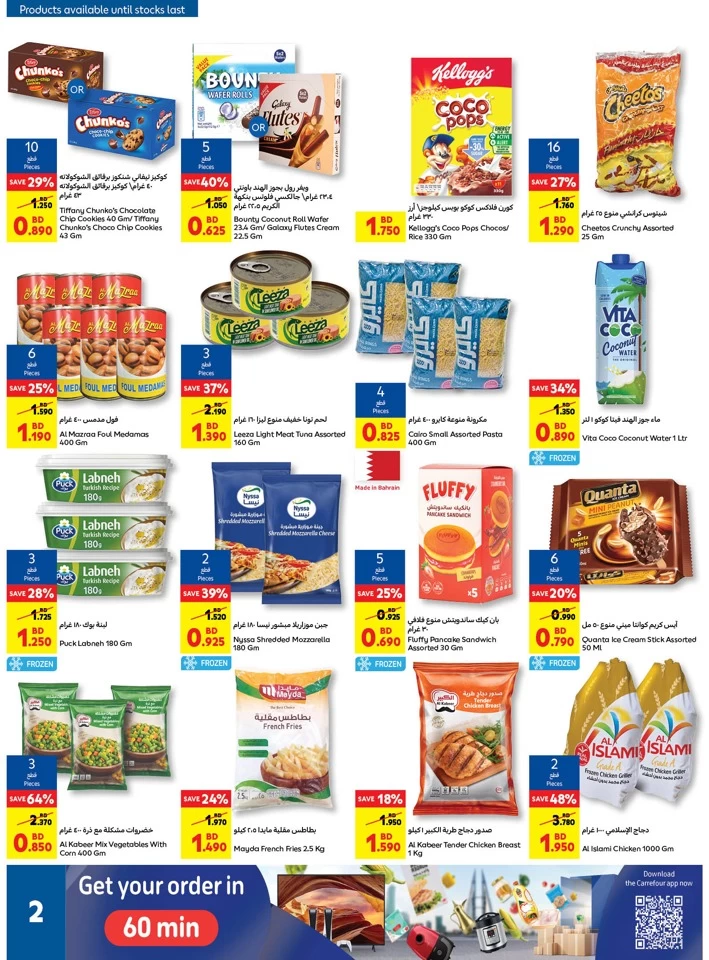 Carrefour Back To School Deal