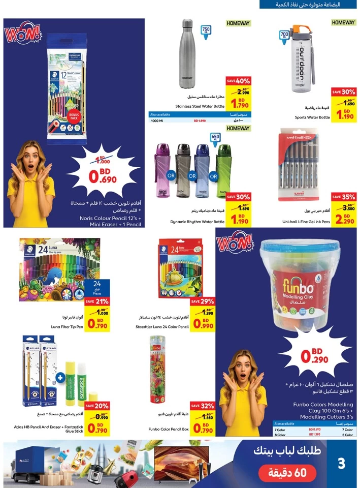 Carrefour Back To School Deal