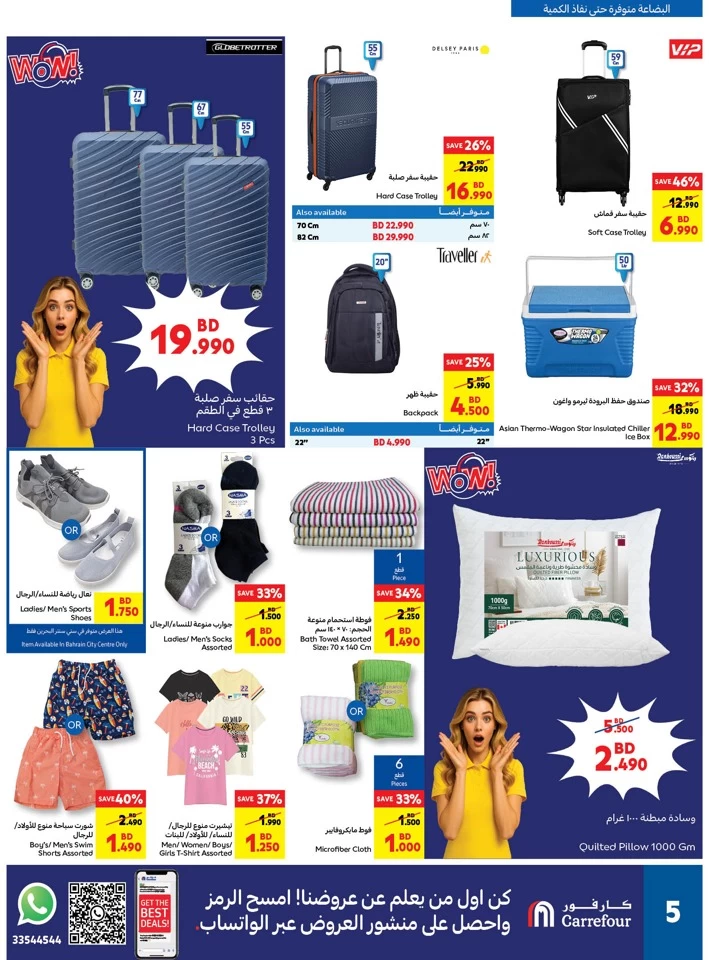 Carrefour Back To School Deal