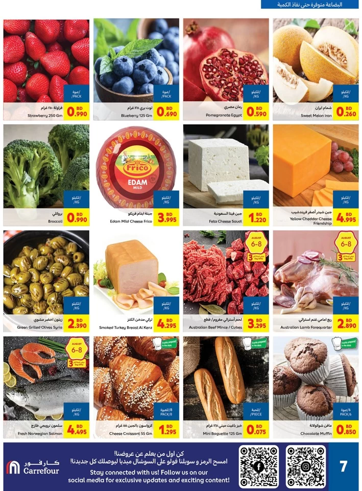 Carrefour Back To School Deal