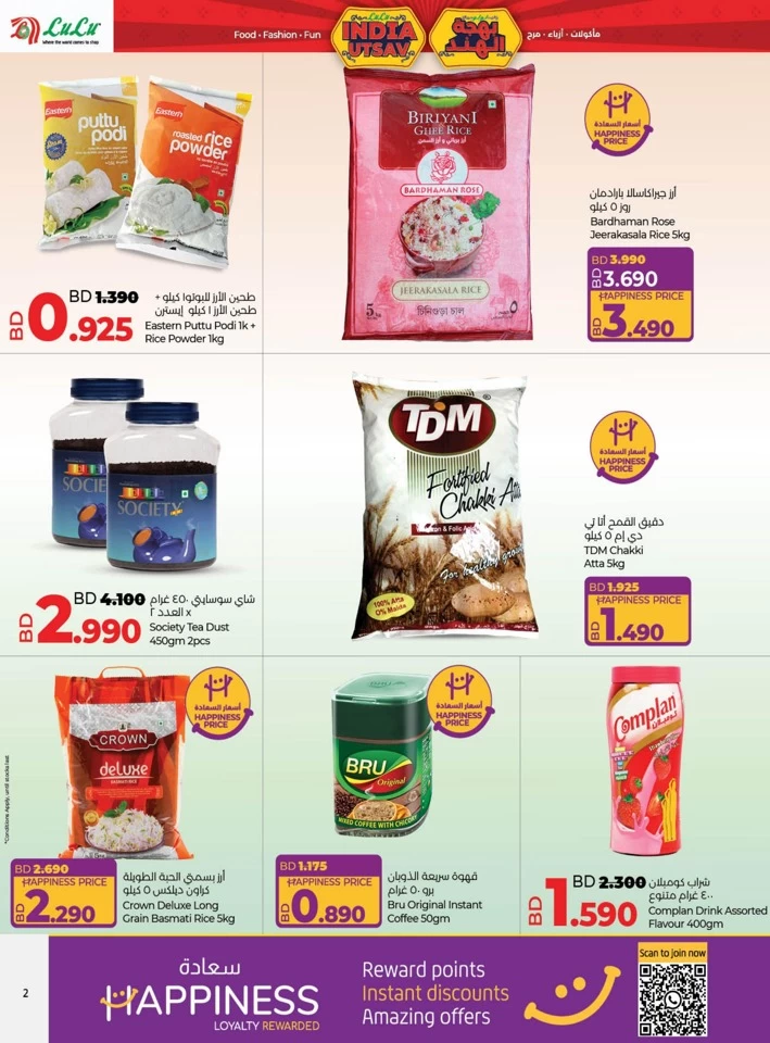 Lulu India Utsav Offers