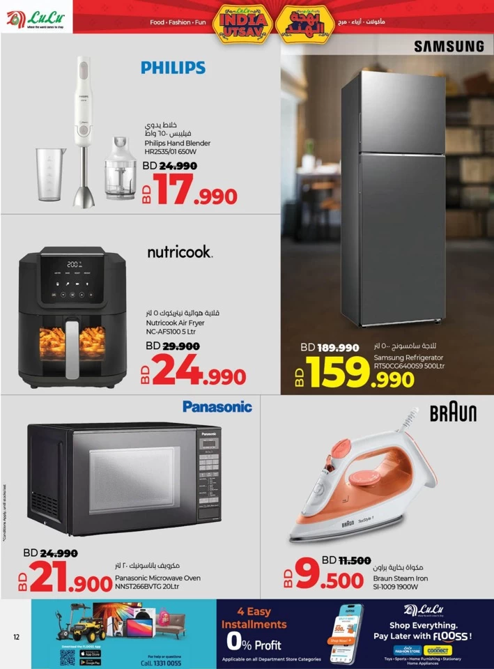 Lulu India Utsav Offers