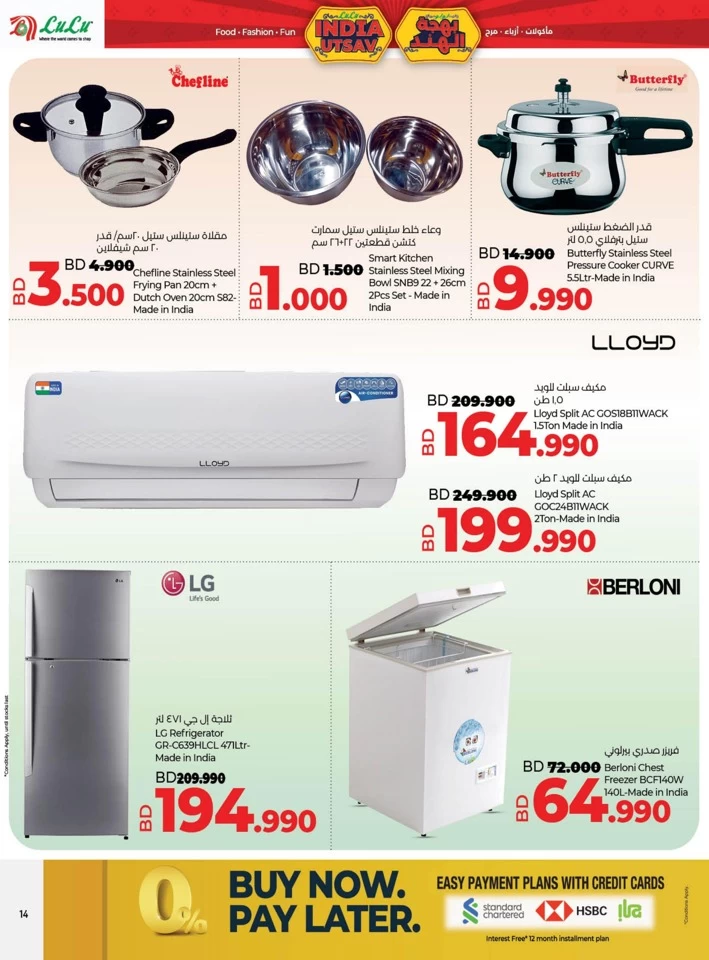 Lulu India Utsav Offers
