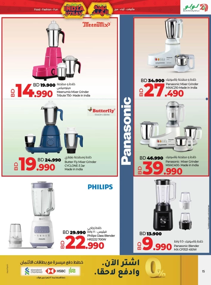 Lulu India Utsav Offers