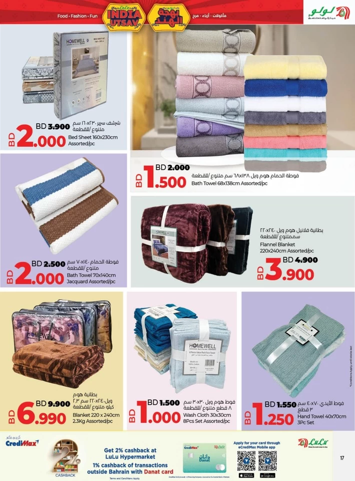 Lulu India Utsav Offers