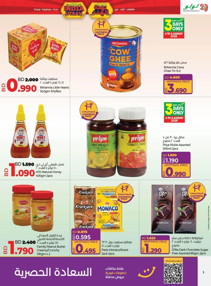 Lulu India Utsav Offers