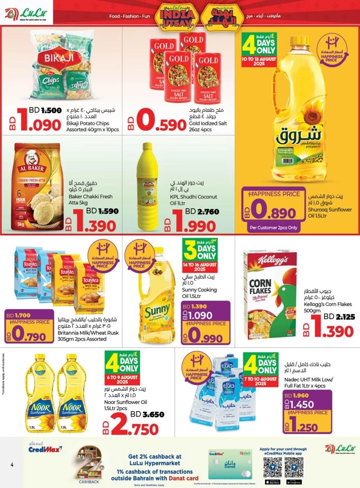Lulu India Utsav Offers
