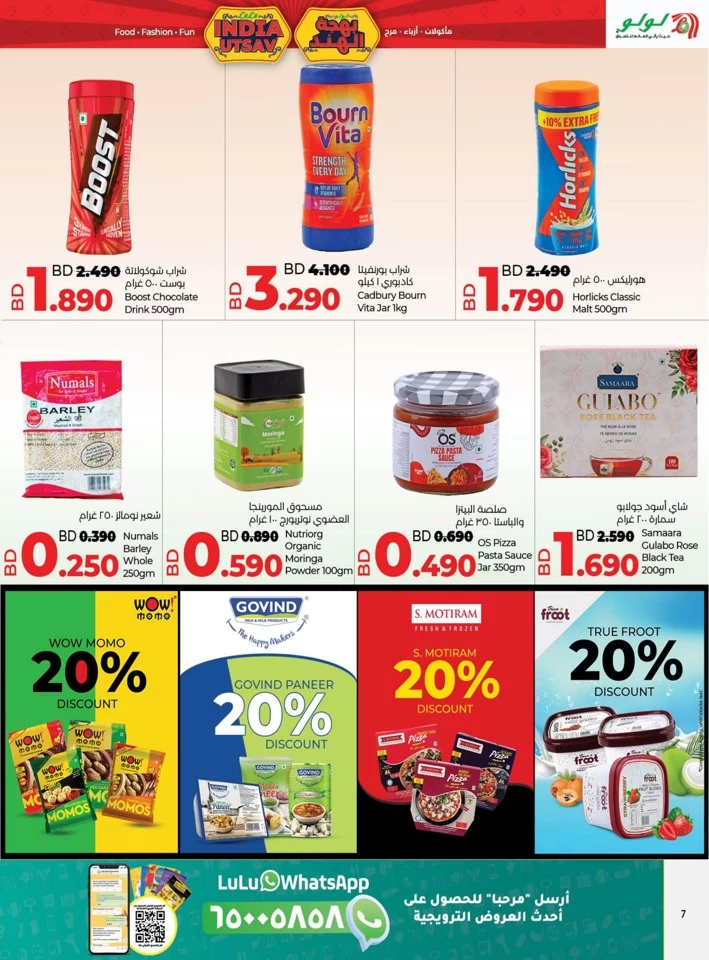 Lulu India Utsav Offers