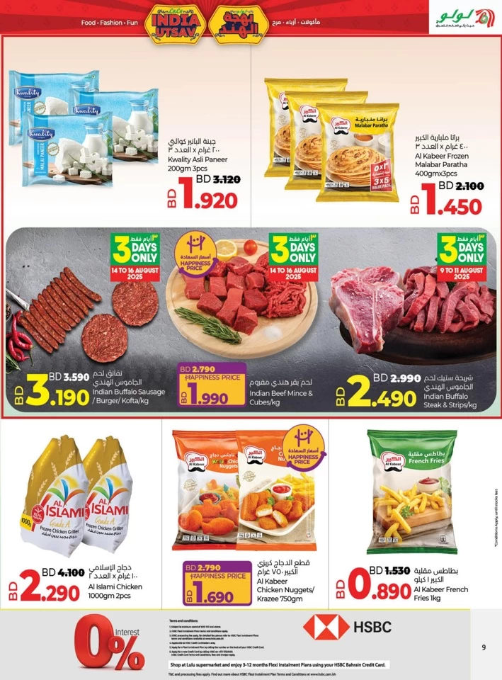 Lulu India Utsav Offers