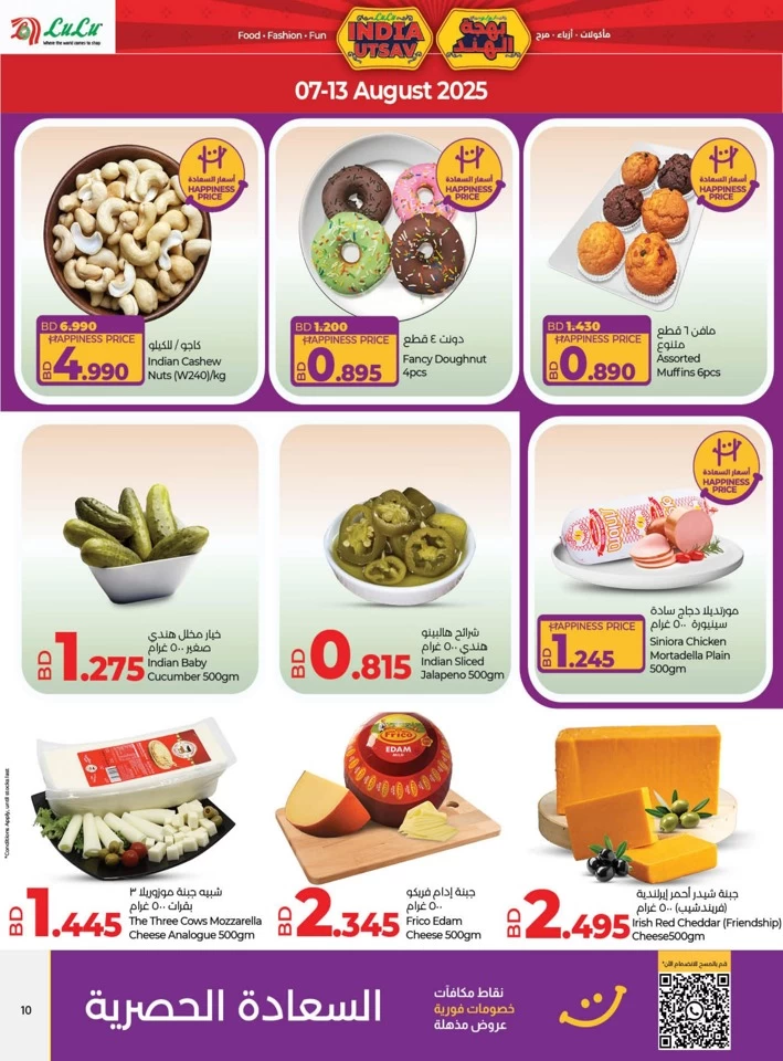 Lulu India Utsav Offers