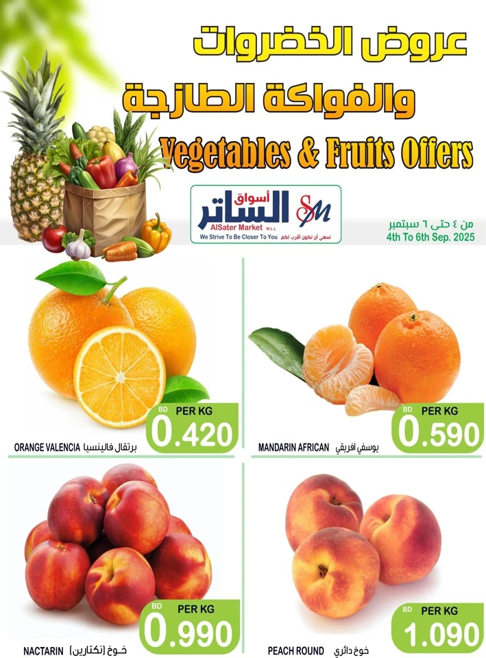 Weekend Offer 4-6 September 2025