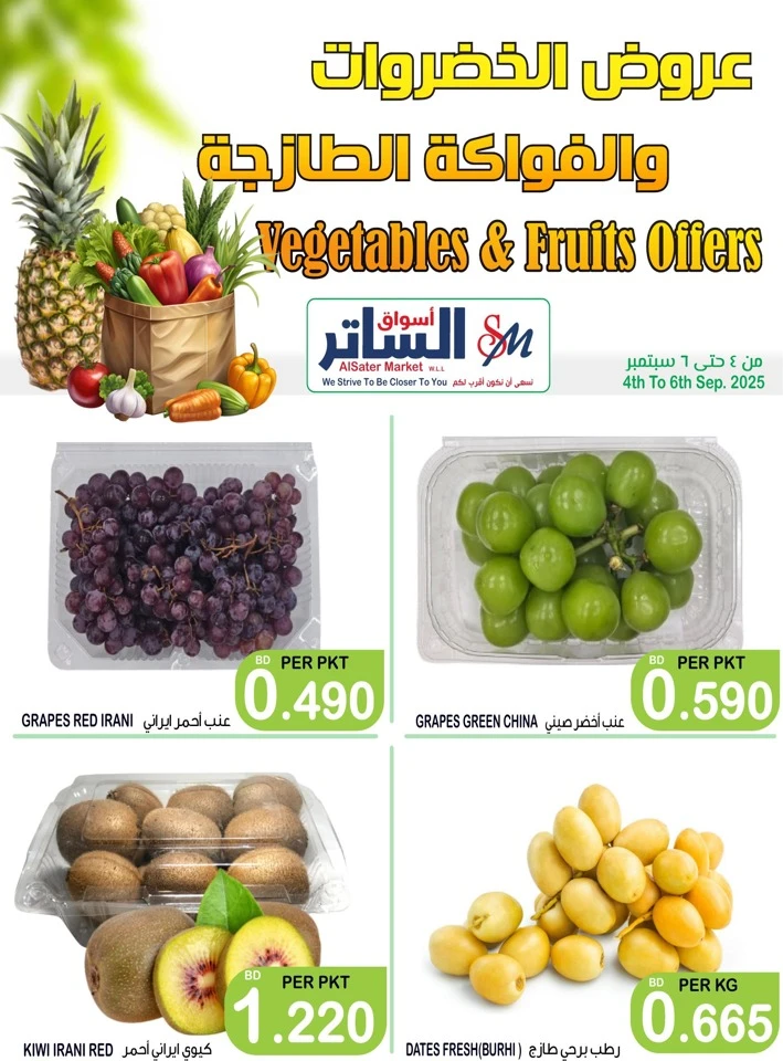 Weekend Offer 4-6 September 2025