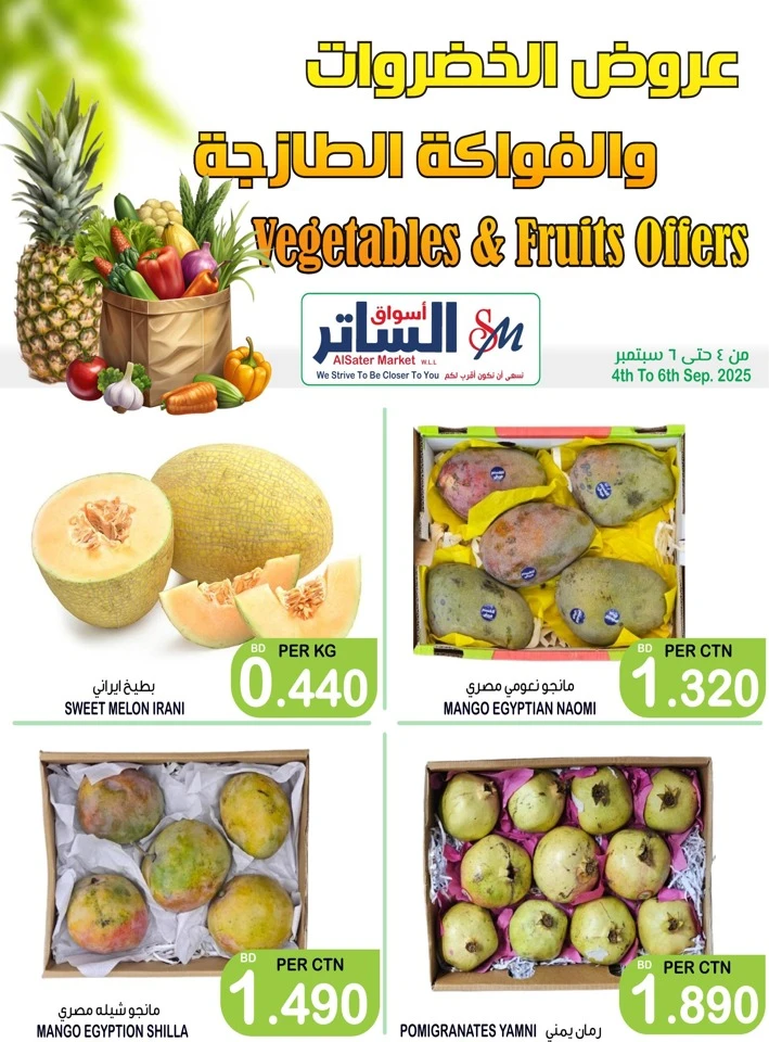 Weekend Offer 4-6 September 2025
