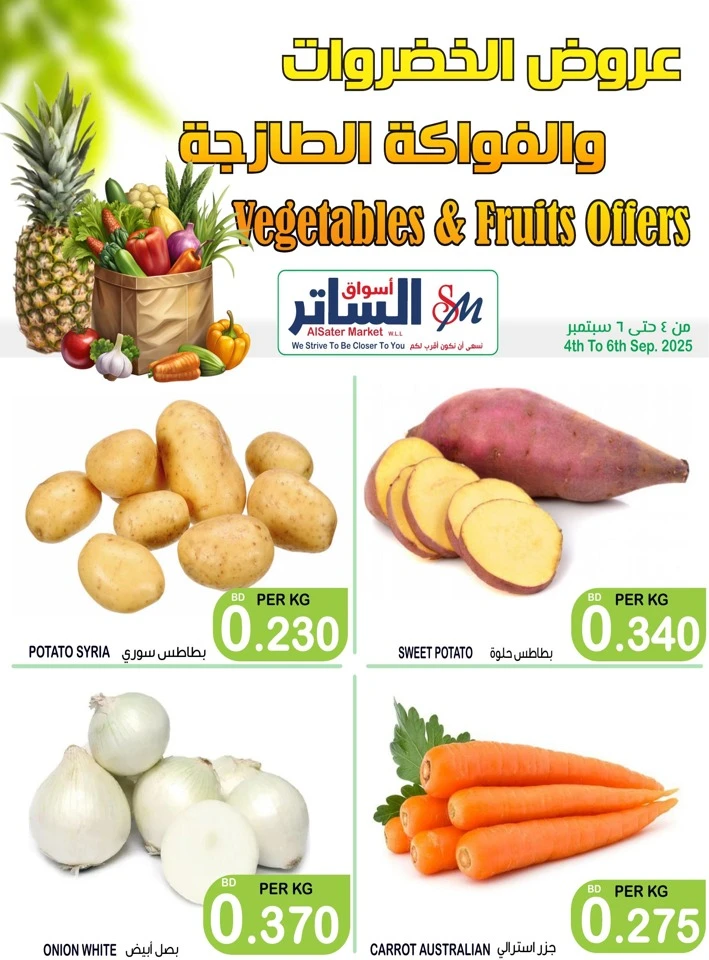 Weekend Offer 4-6 September 2025