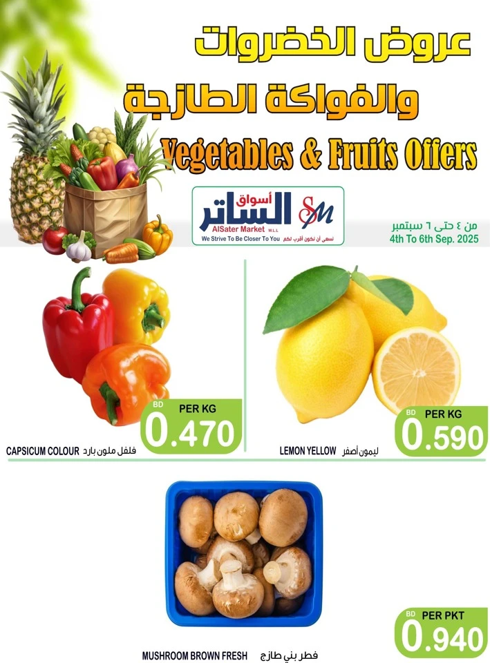 Weekend Offer 4-6 September 2025