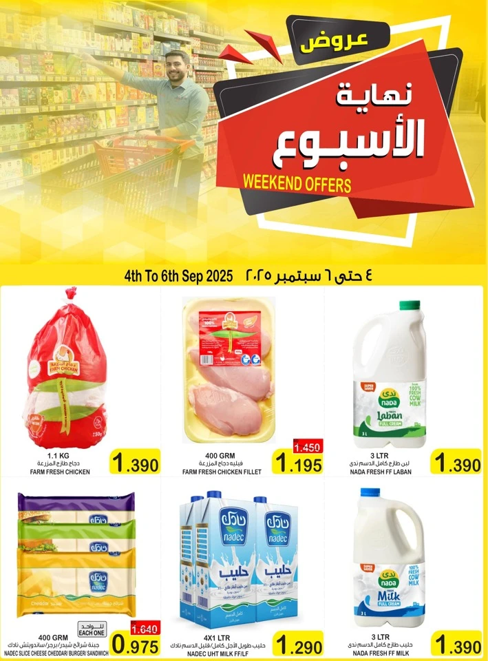 Weekend Offer 4-6 September 2025