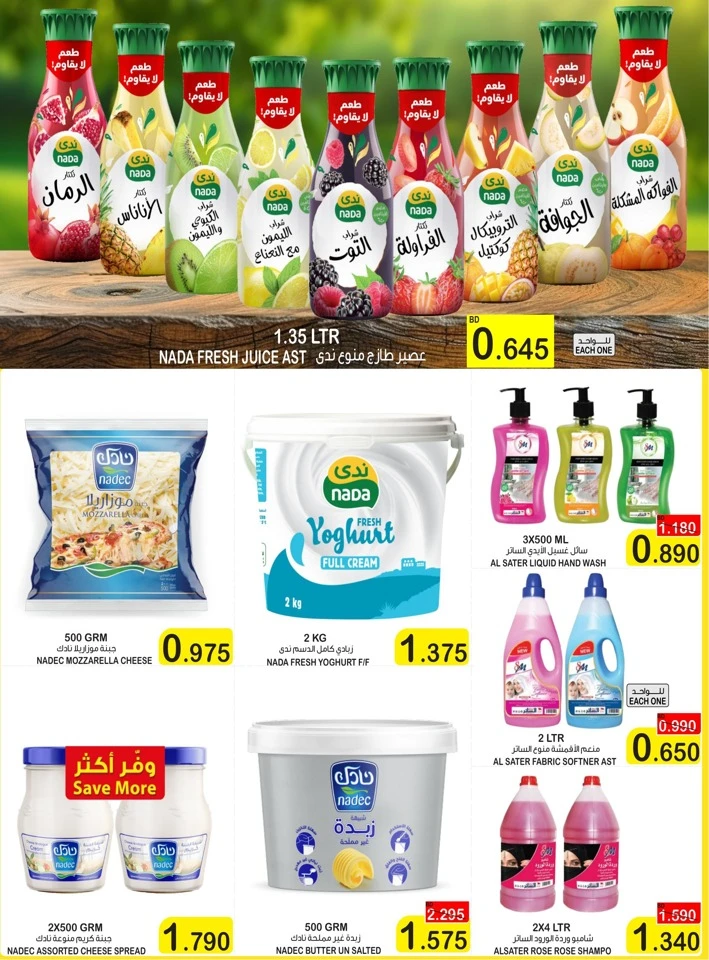 Weekend Offer 4-6 September 2025