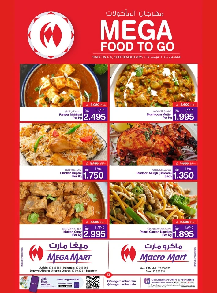 Mega Mart Weekend Deals