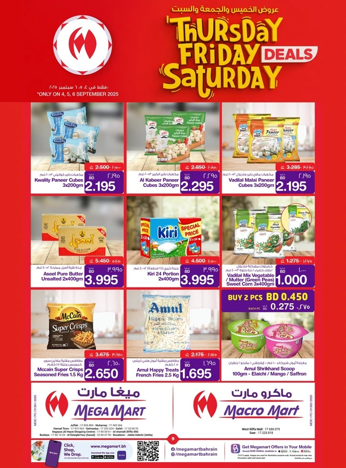 Mega Mart Weekend Deals