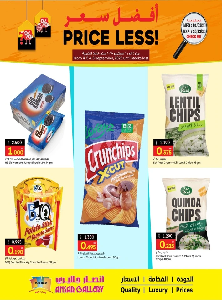 Ansar Gallery Price Less Promotion