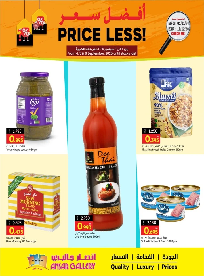 Ansar Gallery Price Less Promotion