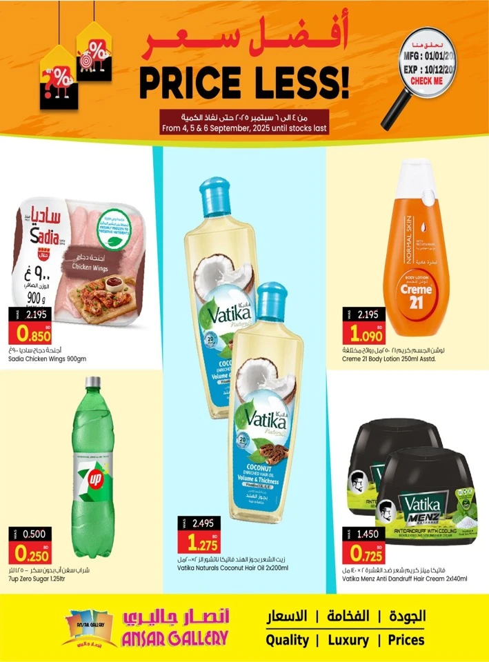 Ansar Gallery Price Less Promotion