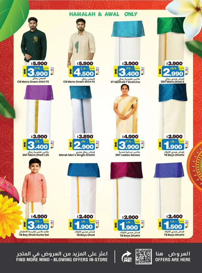 Nesto Happy Onam Offers