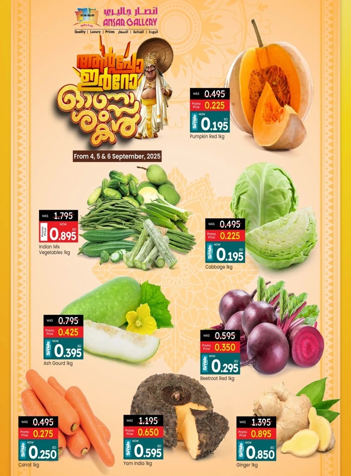 Ansar Gallery Onam Offers