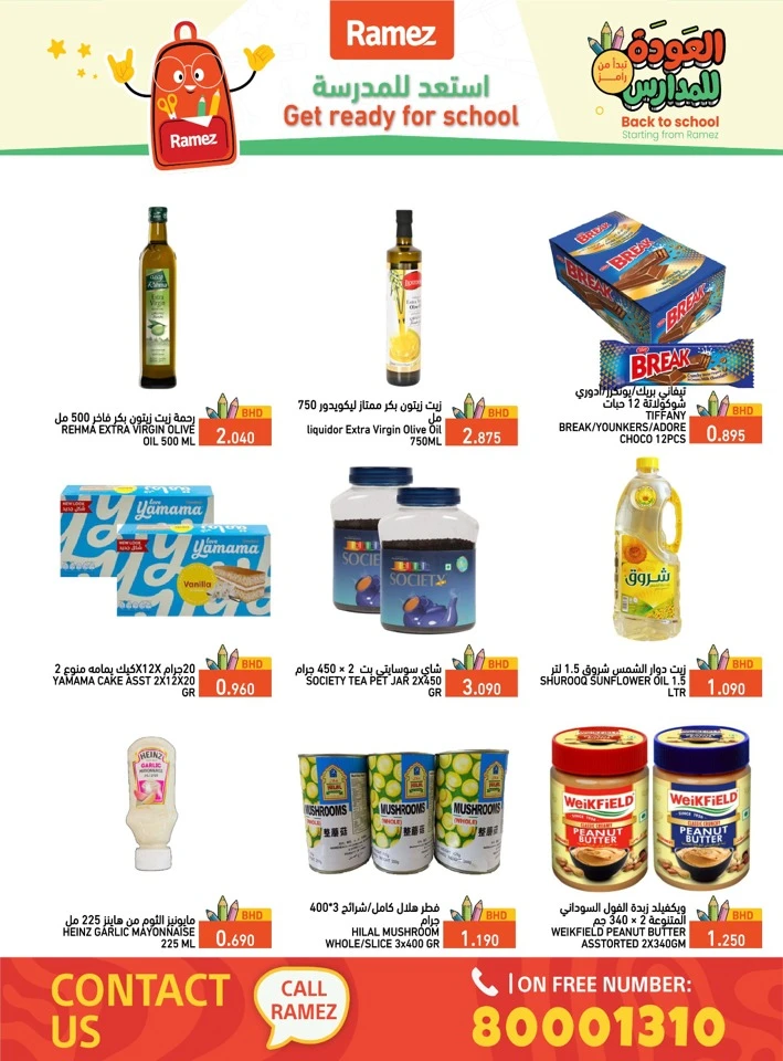 Ramez Back To School Deals