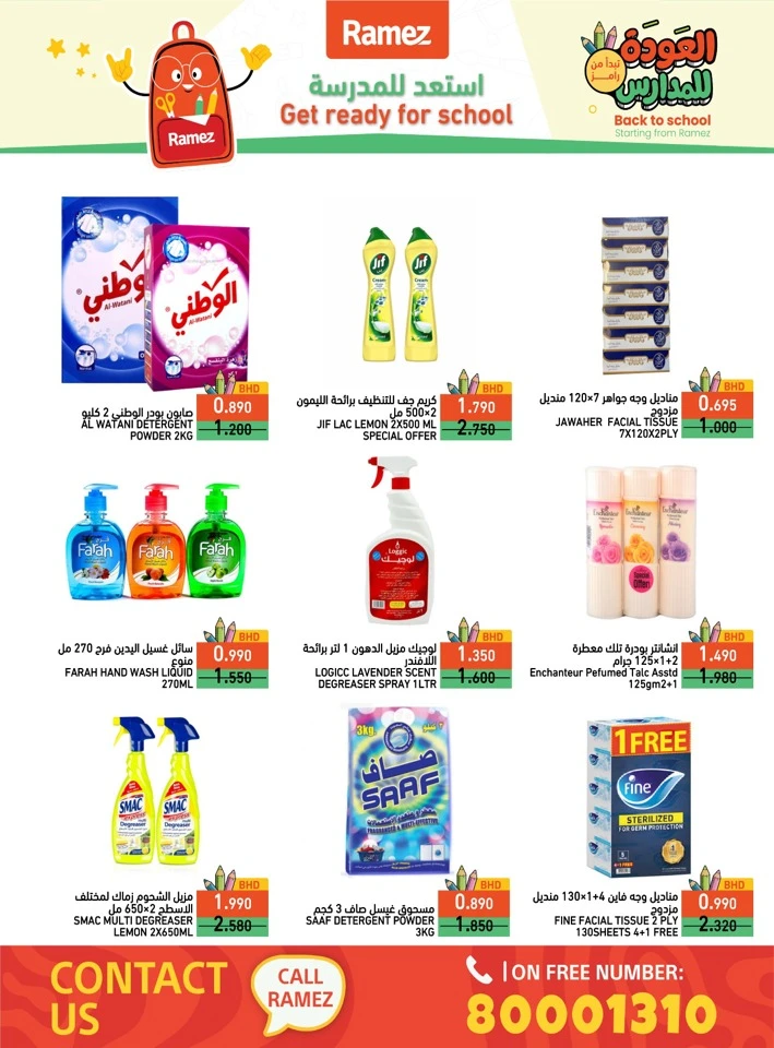 Ramez Back To School Deals