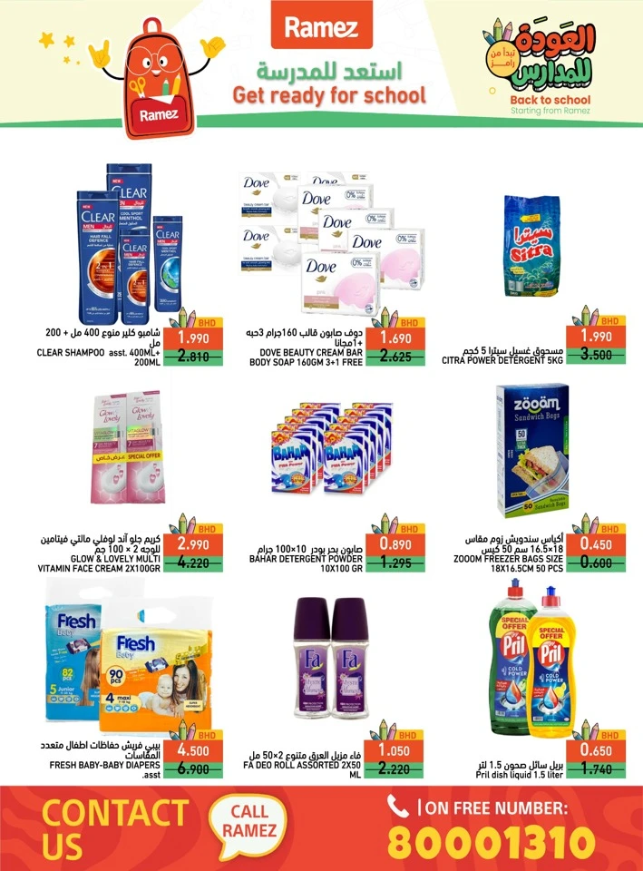 Ramez Back To School Deals