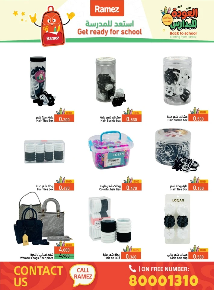 Ramez Back To School Deals
