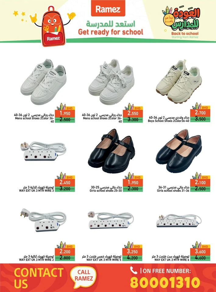 Ramez Back To School Deals