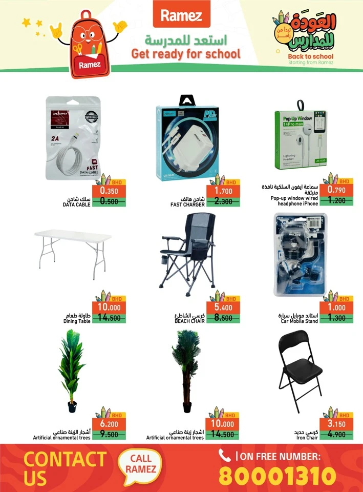 Ramez Back To School Deals