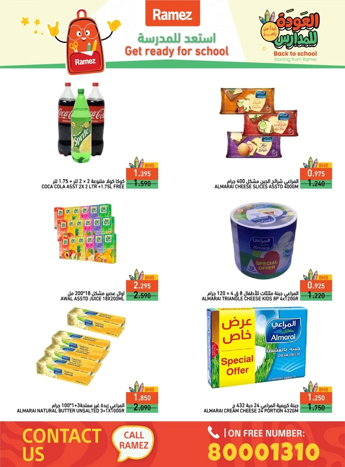 Ramez Back To School Deals