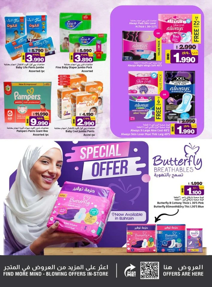 Nesto Hypermarket Welcome Home