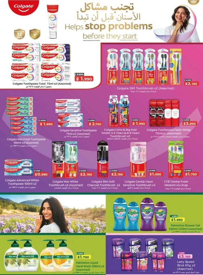 Nesto Hypermarket Welcome Home