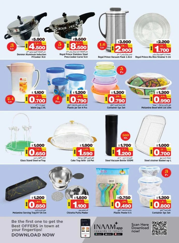 Nesto Hypermarket Welcome Home