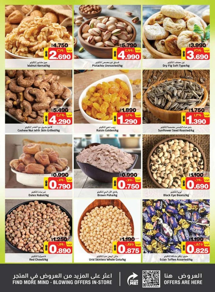 Nesto Hypermarket Welcome Home