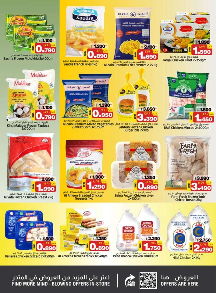 Nesto Hypermarket Welcome Home