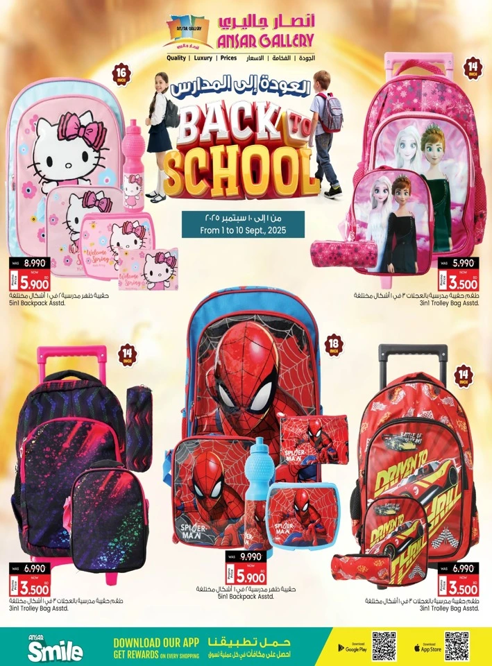 Ansar Gallery Back To School