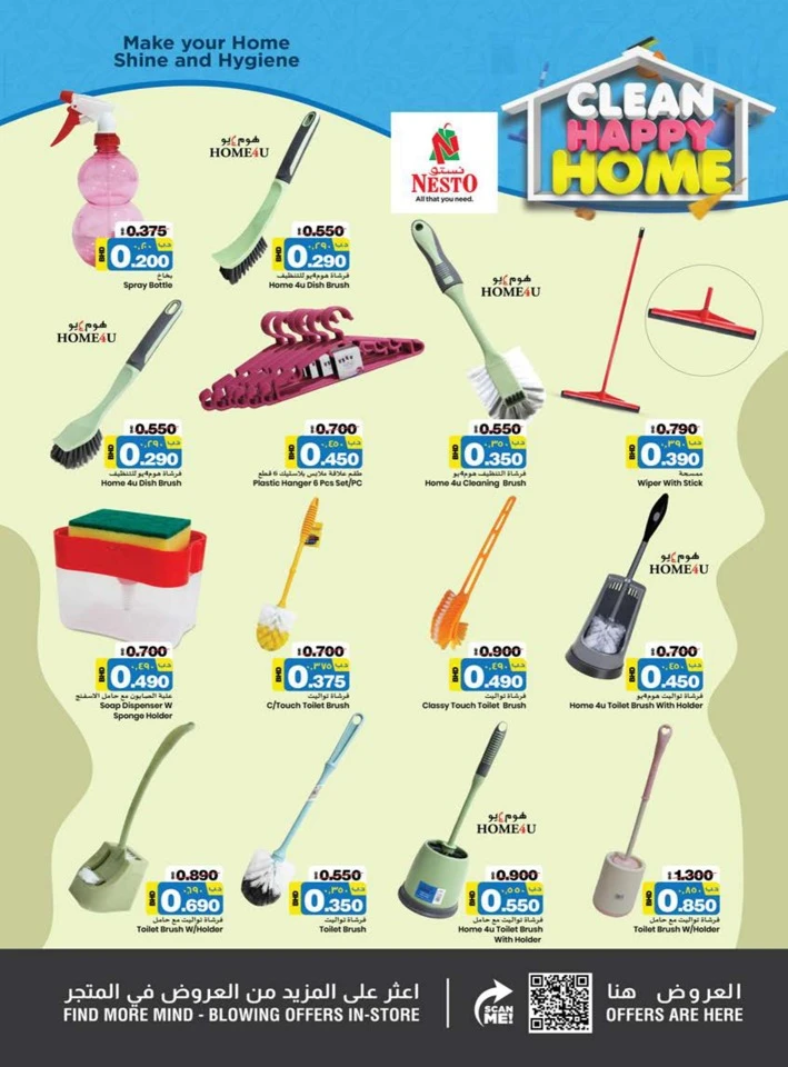Nesto Clean Happy Home