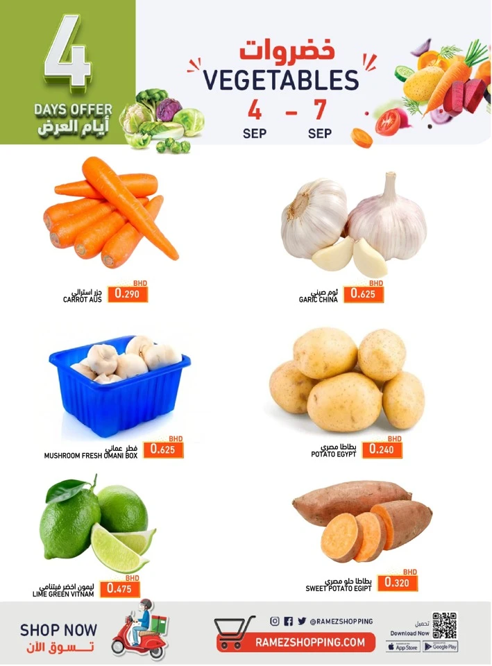 Ramez 5 Days Big Sale
