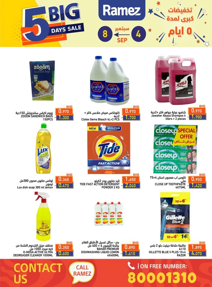 Ramez 5 Days Big Sale