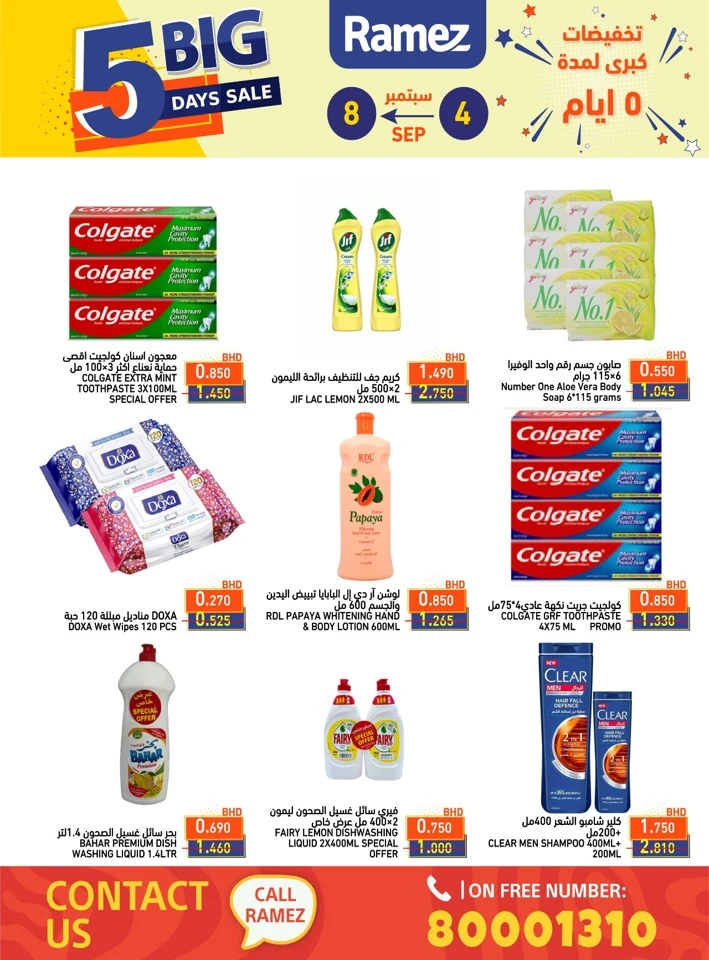 Ramez 5 Days Big Sale