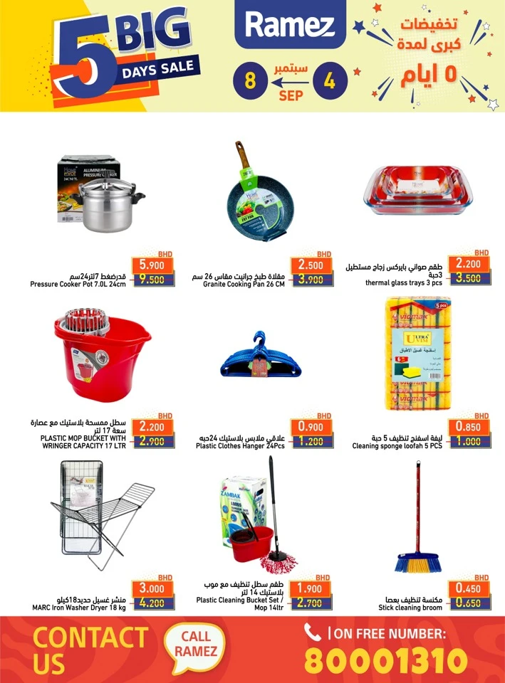 Ramez 5 Days Big Sale