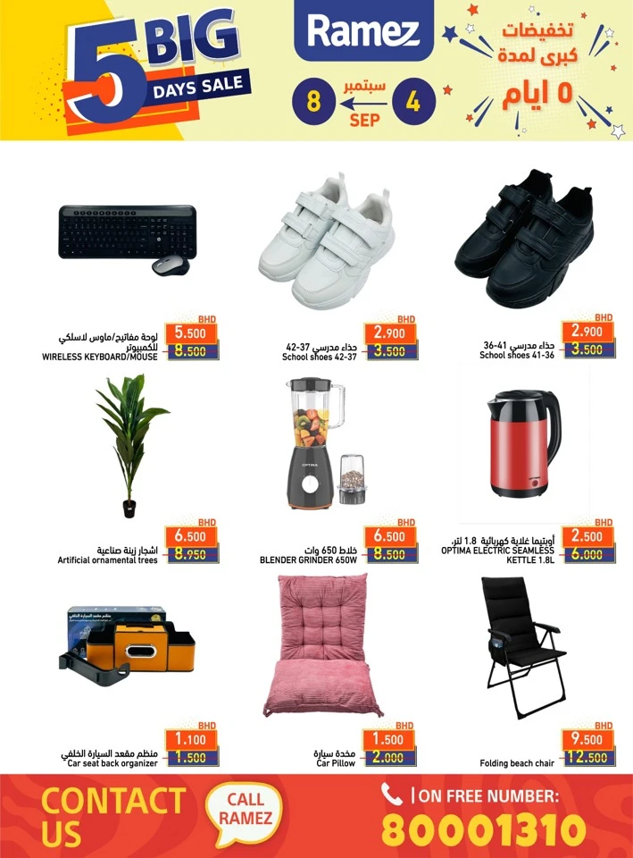 Ramez 5 Days Big Sale