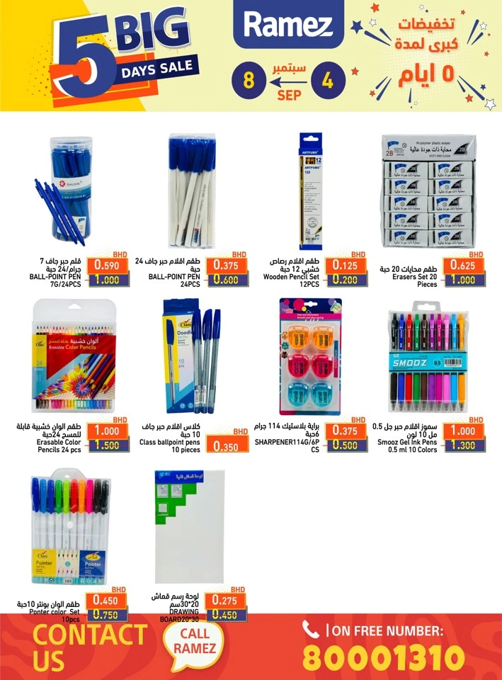 Ramez 5 Days Big Sale