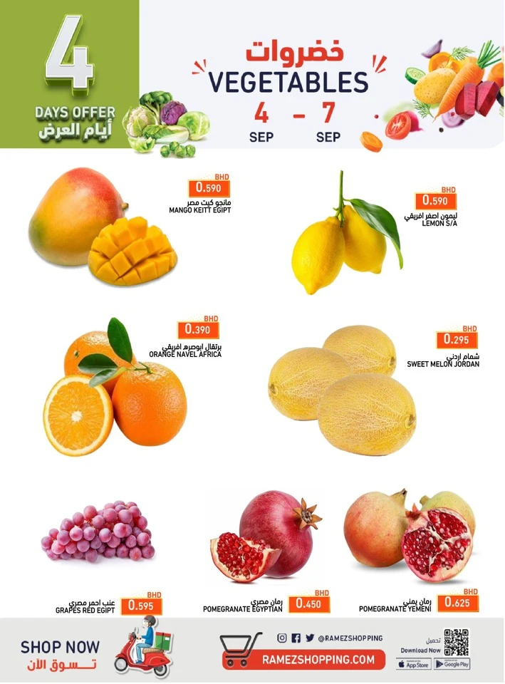 Ramez 5 Days Big Sale