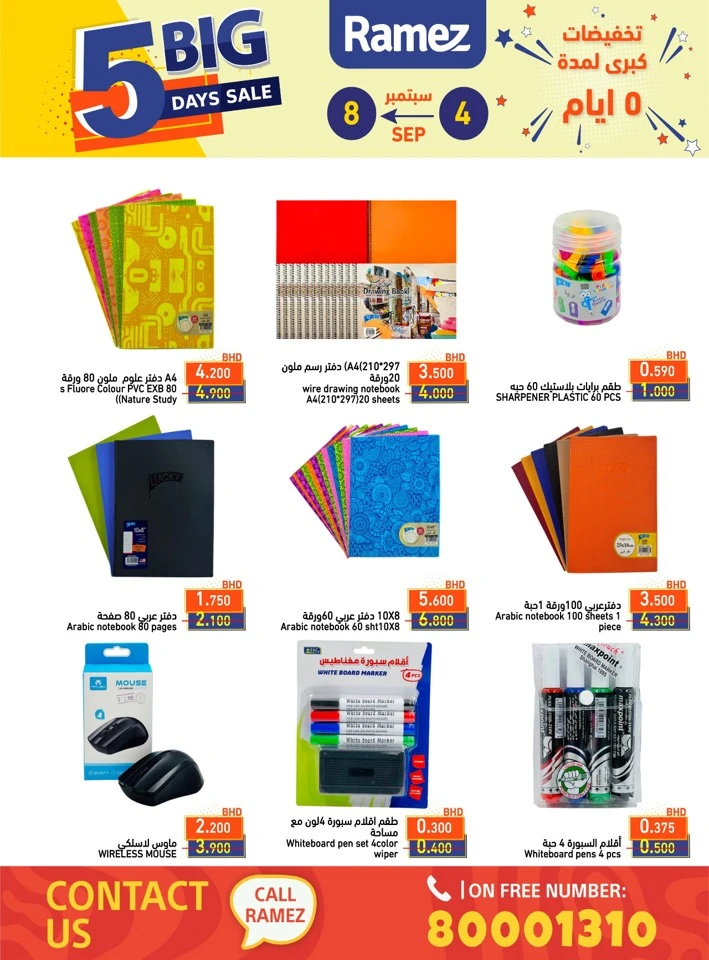 Ramez 5 Days Big Sale
